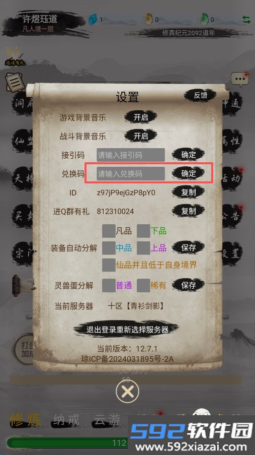 仙境苍穹手游最新安卓版截图9