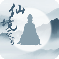 仙境苍穹手游最新安卓版