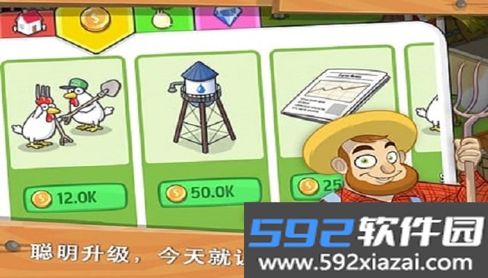 Idle Farming Empire(闲置农场中文版)截图1
