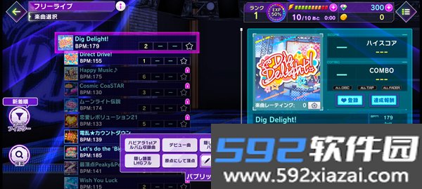 D4DJ Groovy Mix电音派对最新版截图4