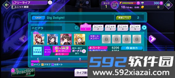 D4DJ Groovy Mix电音派对最新版截图5