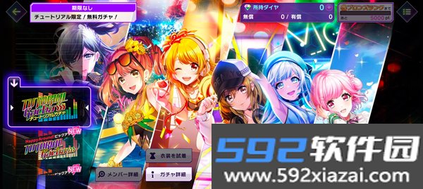 D4DJ Groovy Mix电音派对最新版截图9