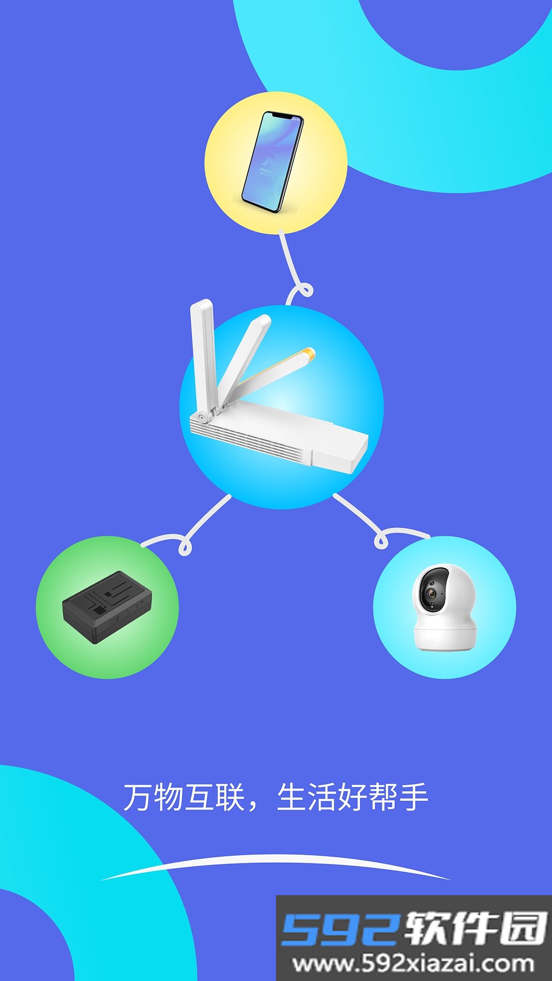 智安星app最新手机版截图4