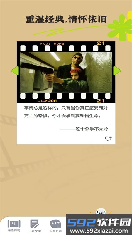 聚享乐看
