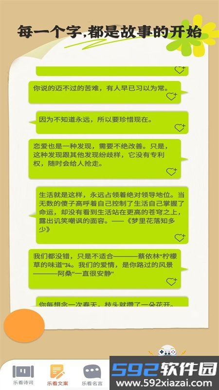聚享乐看app安卓手机版截图1