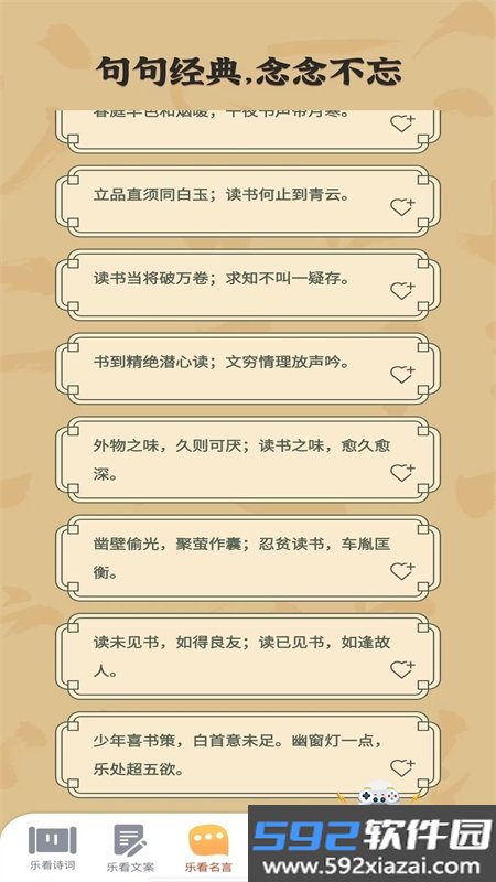 聚享乐看app安卓手机版截图2
