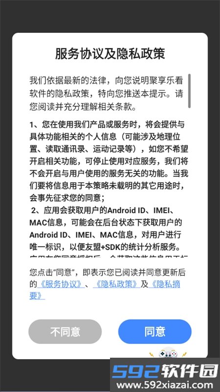 聚享乐看app安卓手机版截图4