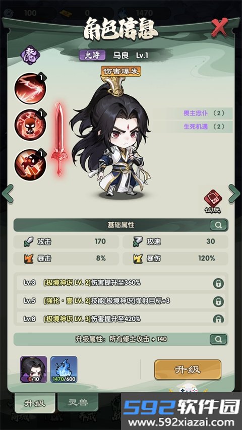 仙逆：战天道