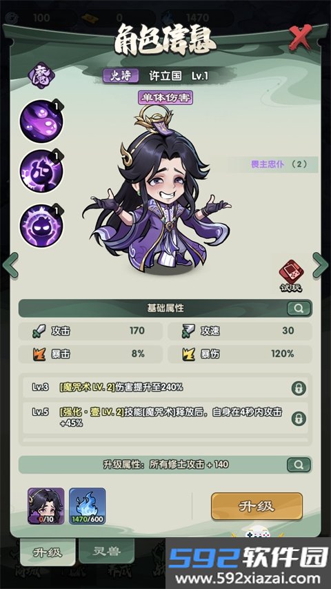 仙逆战天道最新安卓版截图1