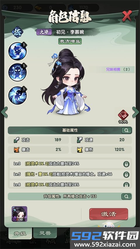 仙逆战天道最新安卓版截图2