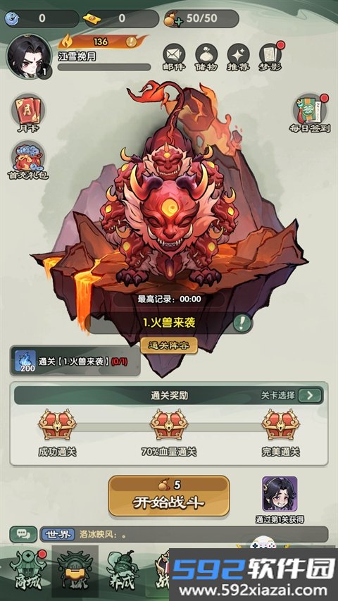 仙逆战天道最新安卓版截图9