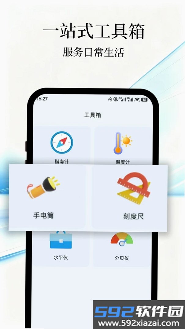 通用万能遥控器一键版