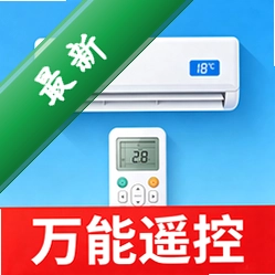 通用万能遥控器一键版