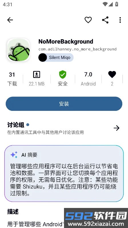 appteka plus最新版2026下载安装WPX截图10