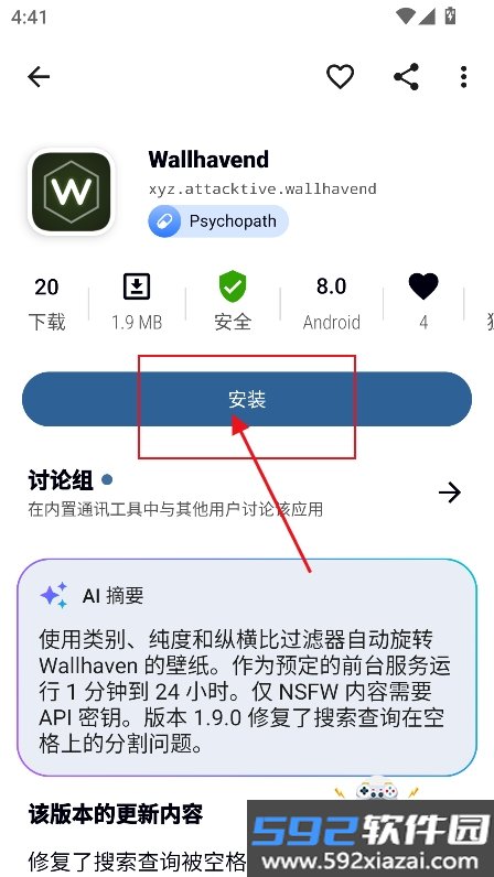 appteka plus最新版2026下载安装WPX截图3