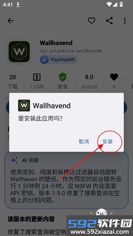 appteka plus最新版2026下载安装WPX截图4