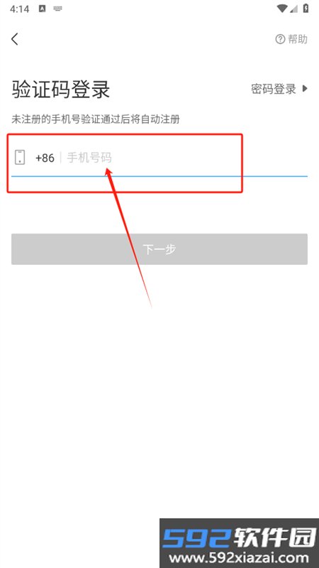华为云会议app安卓手机版截图2