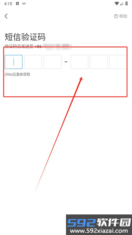 华为云会议app安卓手机版截图3