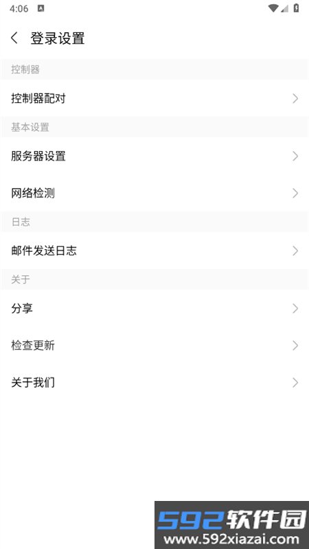 华为云会议app安卓手机版截图9