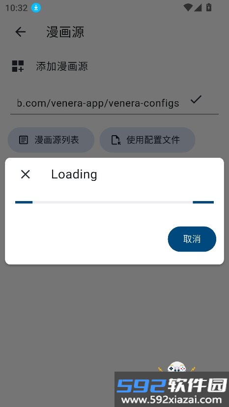 venera漫画官方正版下载截图2