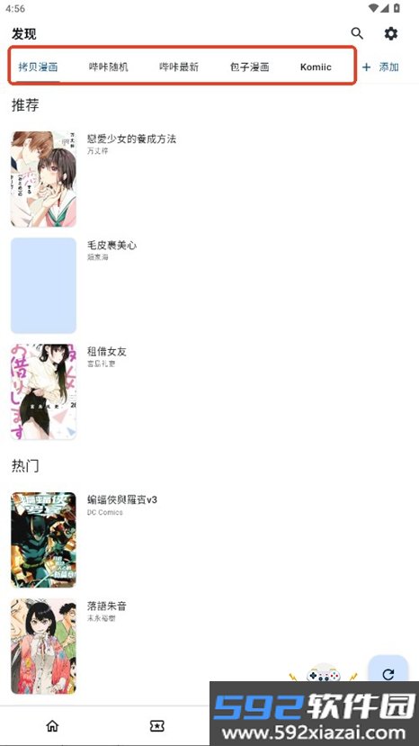 venera漫画官方正版下载截图3