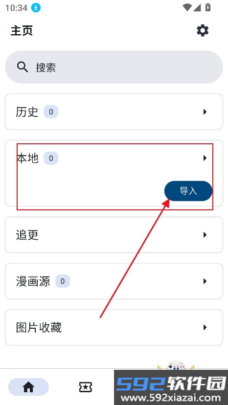 venera漫画官方正版下载截图4