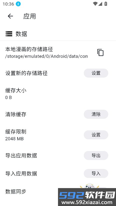 venera漫画官方正版下载截图7