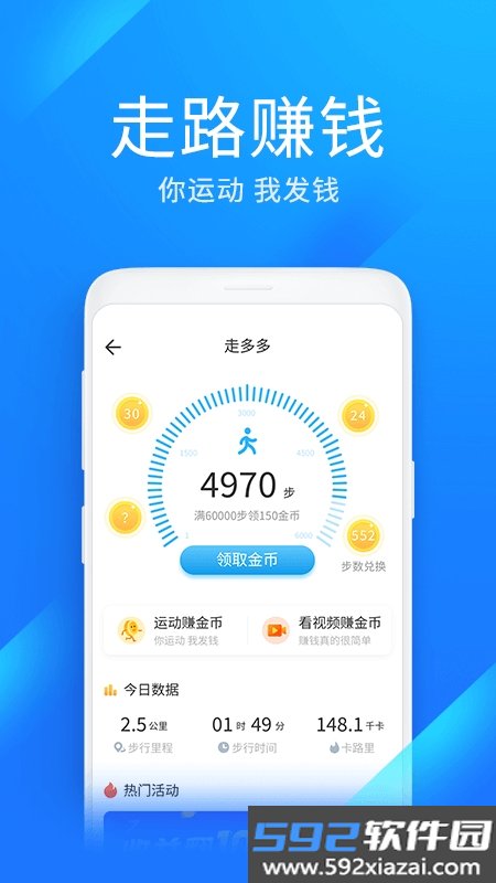WiFi万能钥匙极速版截图2
