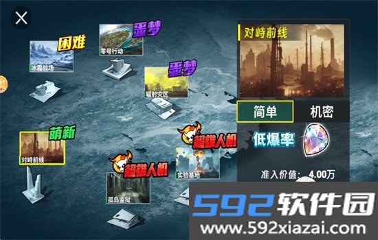 修勾三角洲行动内置菜单下载官方正版截图1