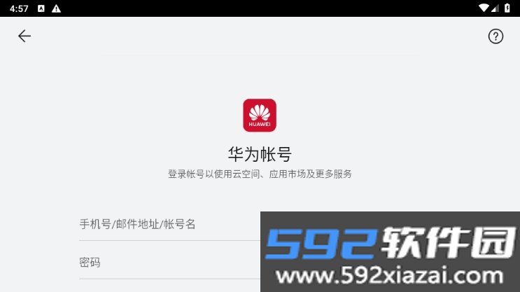 微乐家乡麻将移动版下载安装官方版截图1
