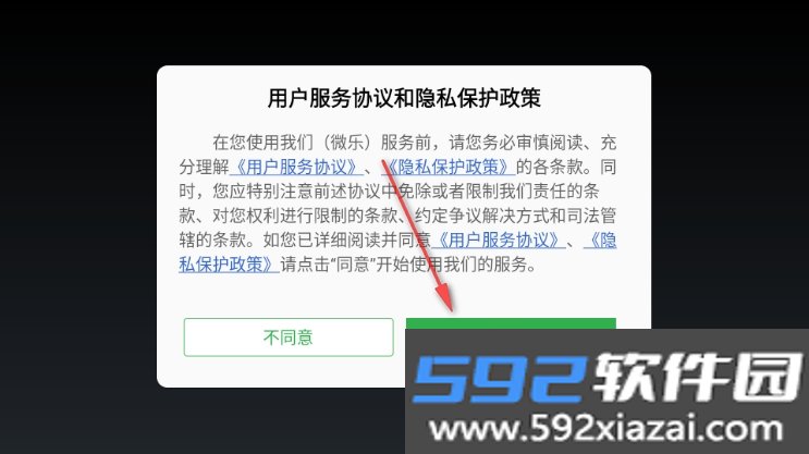 微乐家乡麻将移动版下载安装官方版截图2