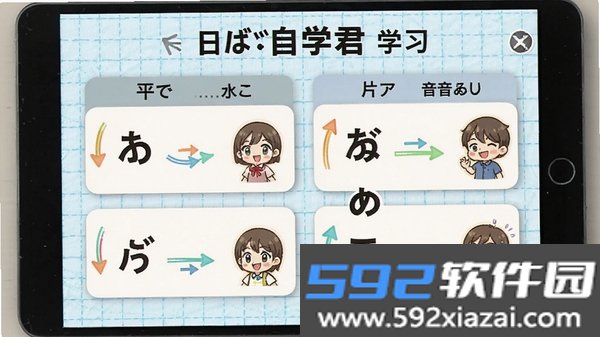 日语自学君