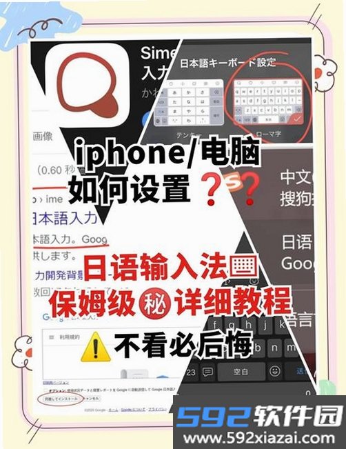 日语自学君截图2