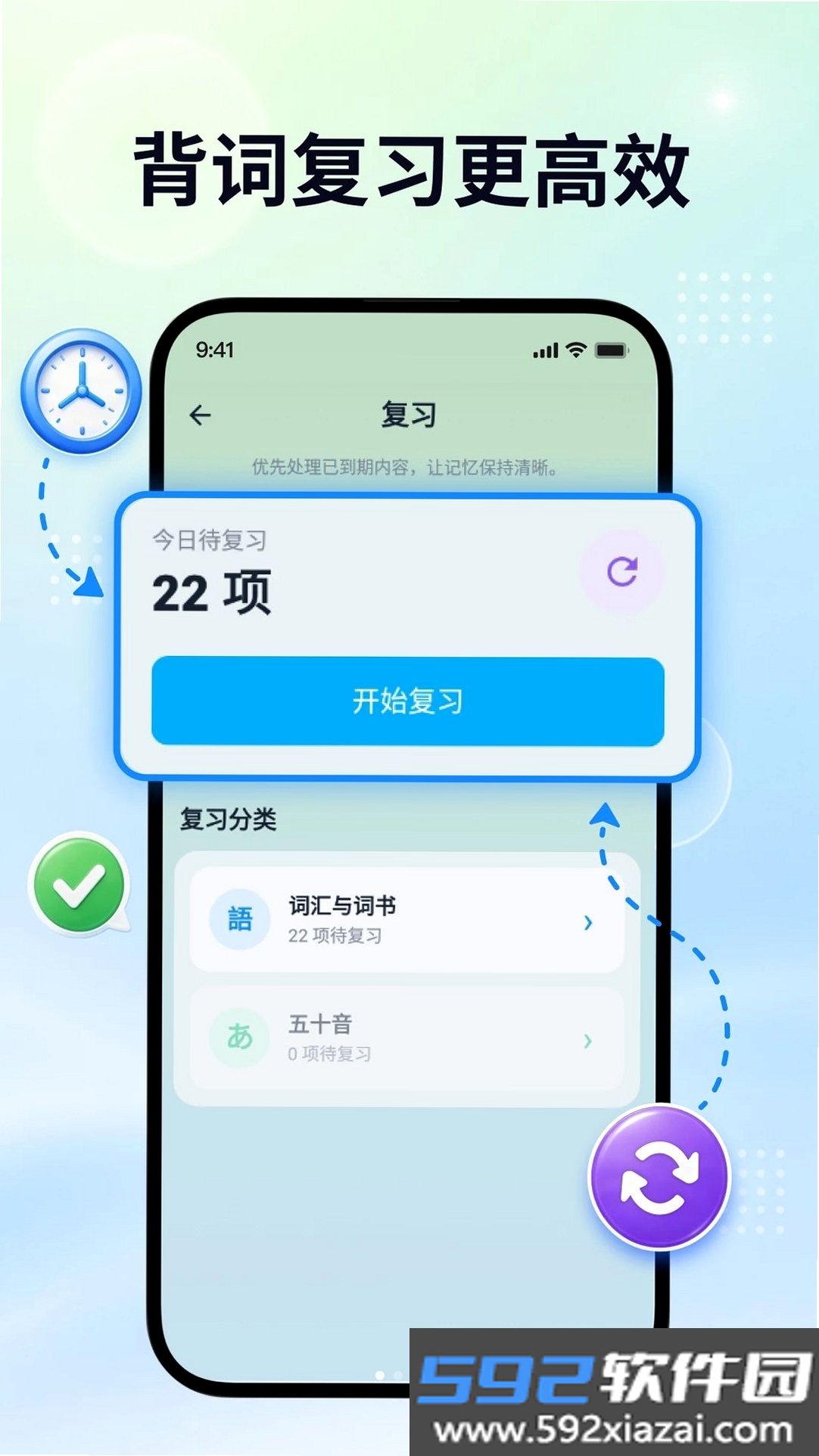 日语自学君截图5