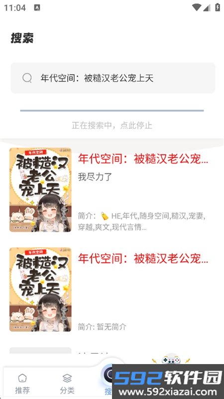 海浪书屋小说app手机版下载截图1
