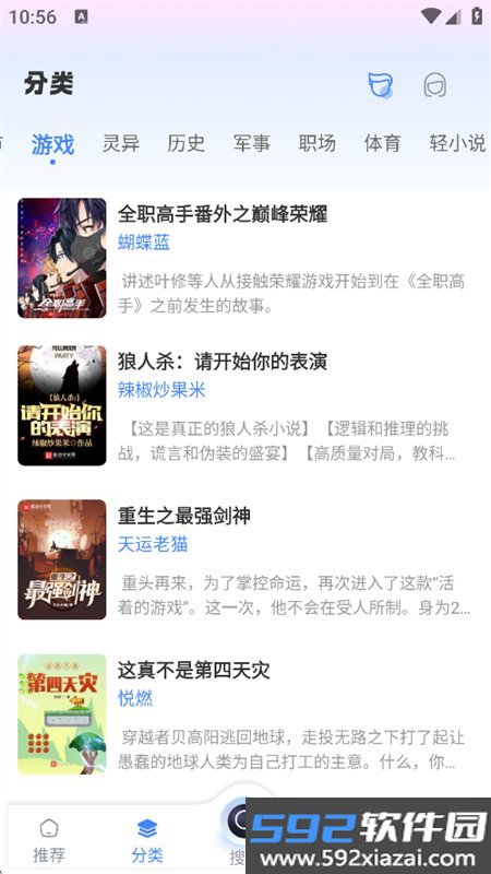 海浪书屋小说app手机版下载截图10