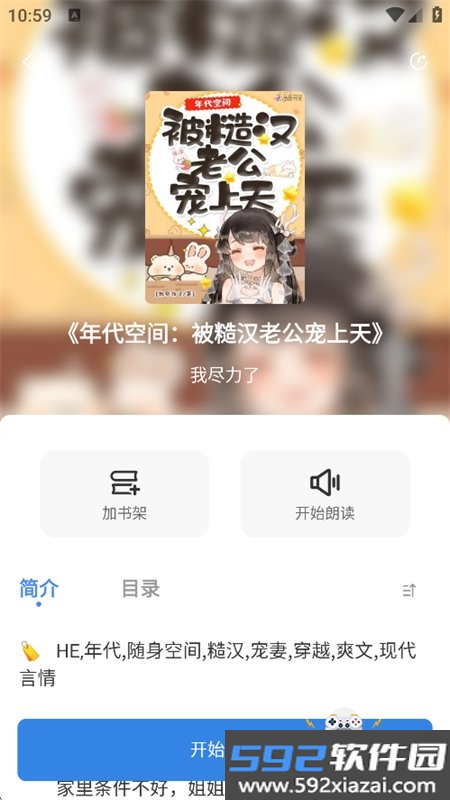 海浪书屋小说app手机版下载截图2