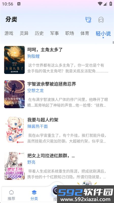 海浪书屋小说app手机版下载截图5