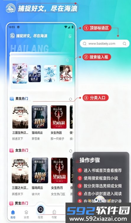 海浪书屋小说app手机版下载截图6