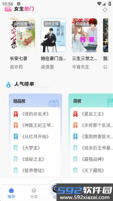 海浪书屋小说app手机版下载截图8