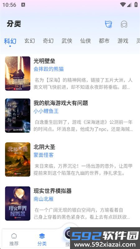海浪书屋小说app手机版下载截图9