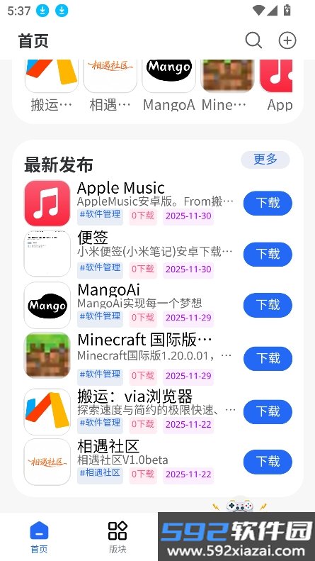 相遇社区