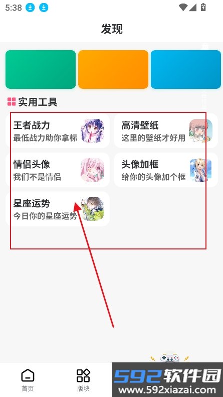 相遇社区app最新版下载截图2