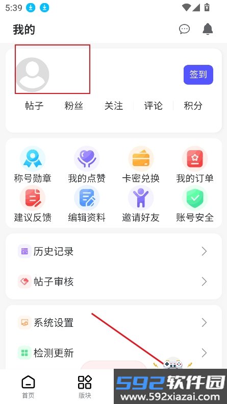 相遇社区app最新版下载截图3