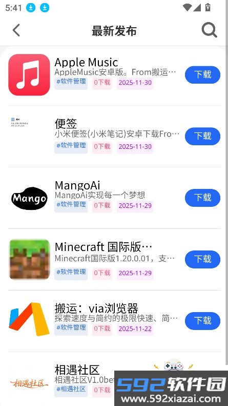 相遇社区app最新版下载截图7