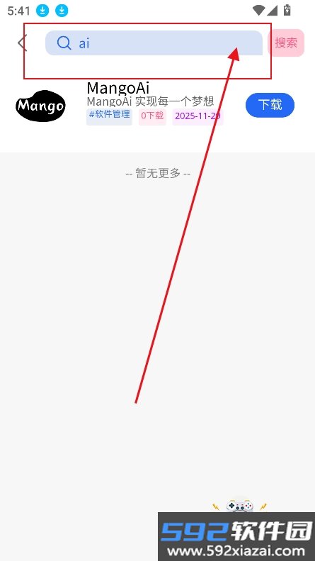 相遇社区app最新版下载截图8