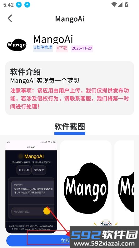 相遇社区app最新版下载截图9