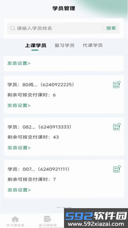 鼎教教截图1