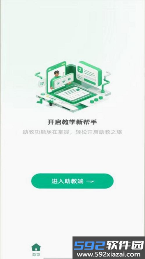 鼎教教截图2