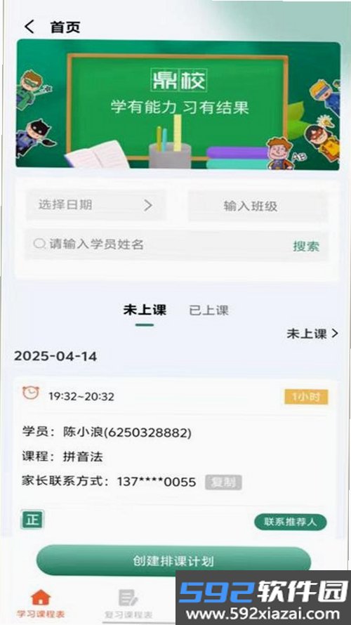 鼎教教截图6